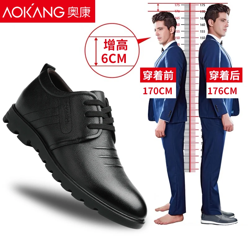 奥康隐形内增高商务皮鞋 休闲男皮鞋舒适软底男士黑色系带休闲鞋