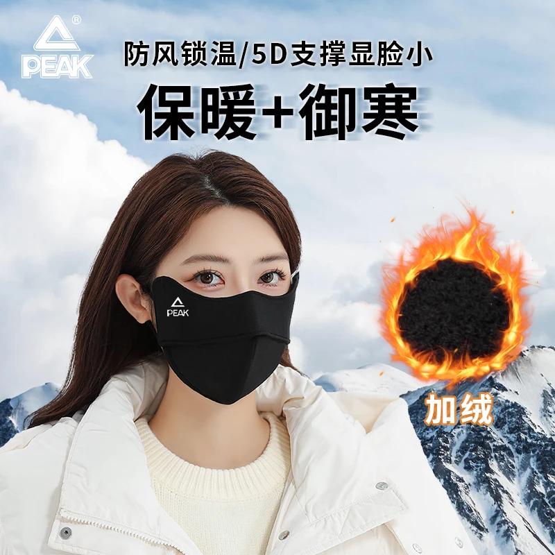 匹克保暖口罩冬季防风防寒女高颜值2024新款防晒骑行滑雪面罩加厚