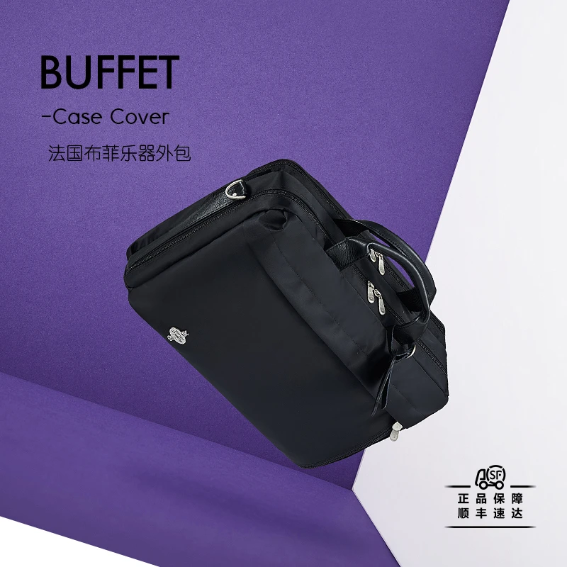 法国布菲BuffetCrampon单簧管乐器包可背可手提斜挎大容量双肩包