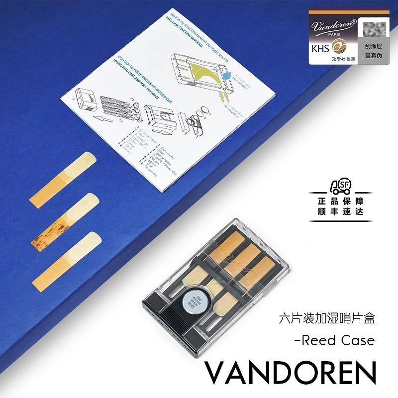 法国弯德林Vandoren单簧管加湿哨片盒HRC10外出方便携带收纳6片装
