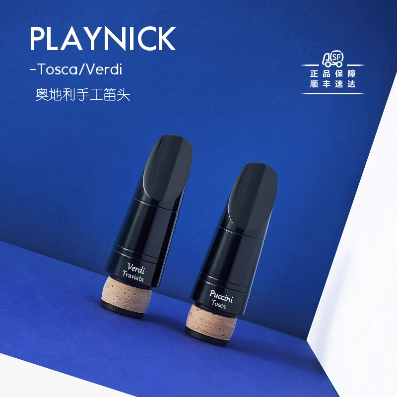 奥地利Playnick手工单簧管笛头普契尼托斯卡 威尔第茶花女降B黑管
