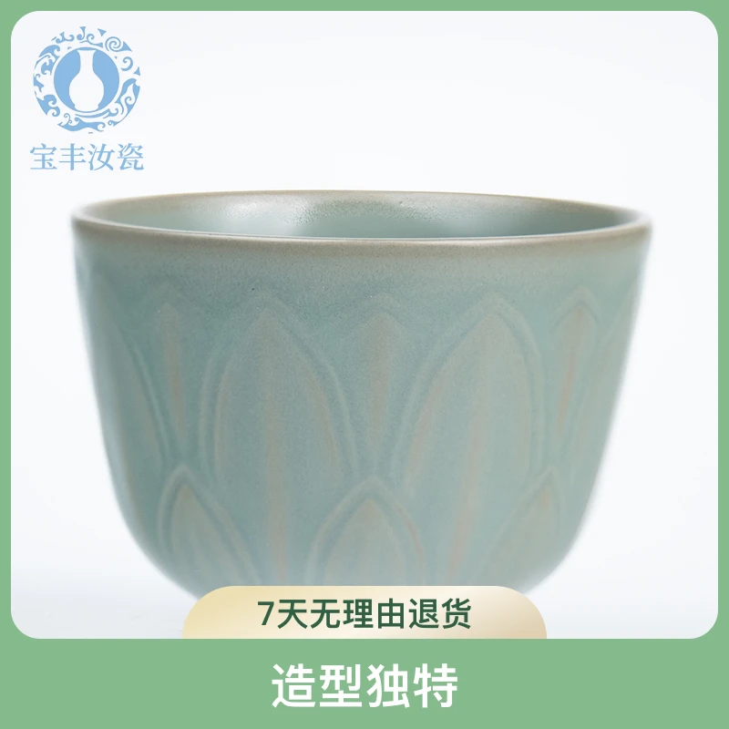 清汝窑宝丰清凉寺陶瓷竹节杯高端莲瓣杯纯手工瓷器原矿釉产地二级