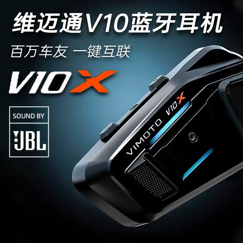 维迈通V10S XR V10X摩托车头盔蓝牙耳机全盔内置无线对讲机JBL