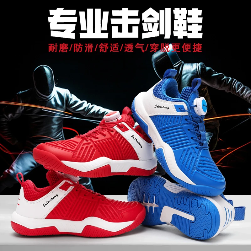 儿童击剑鞋防滑耐磨竞技装备男女旋转扣免系鞋带花剑专业比赛训练