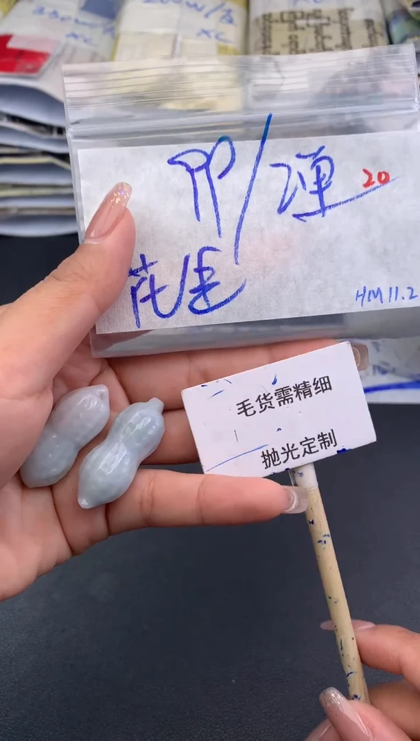 【闪购商品】定制翡翠未镶嵌毛货需精细抛光+多样性发1件+99元
