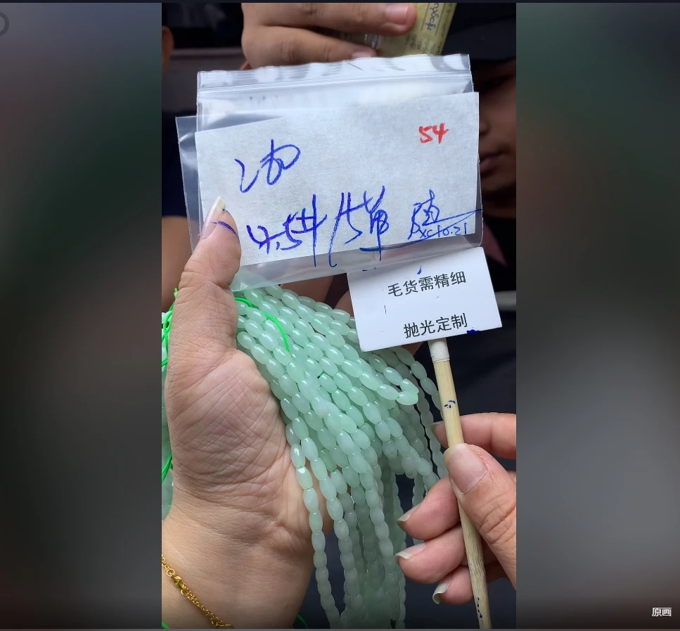 【缅甸淘翠记】54毛货需精细抛光+多样性发1件+260元