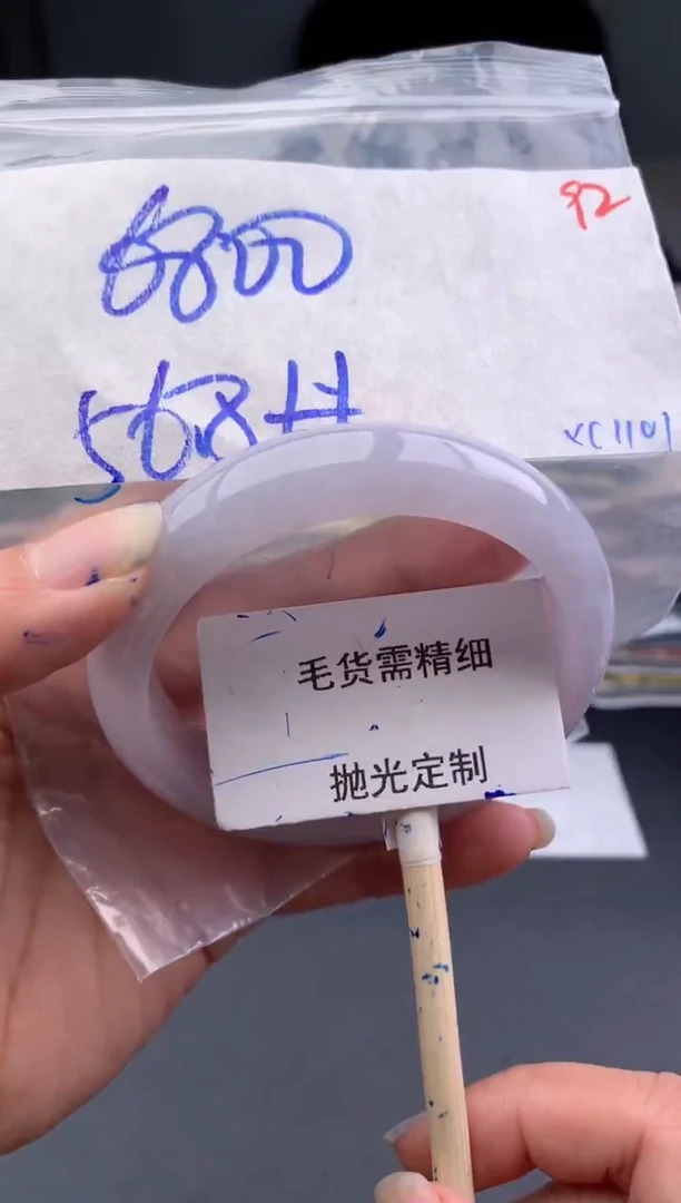 【闪购商品】定制翡翠未镶嵌毛货需精细抛光+多样性发1件+6800元