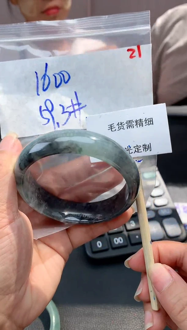 【闪购商品】定制翡翠未镶嵌毛货需精细抛光+多样性发1件+1600元