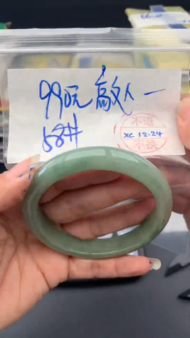 【闪购商品】定制翡翠未镶嵌手镯58#990元  不支持退换
