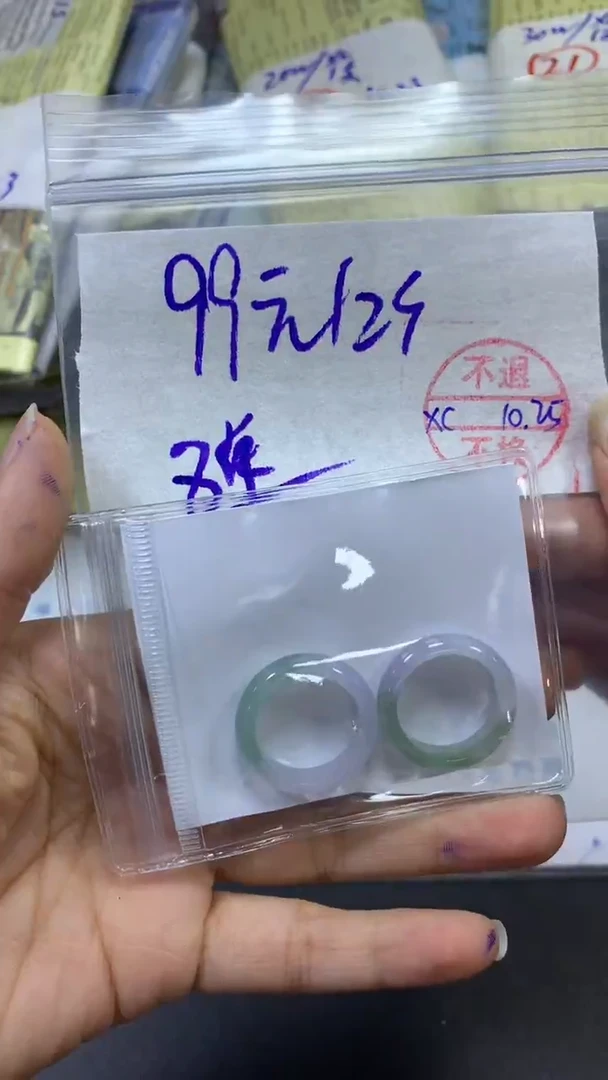 【闪购商品】定制翡翠未镶嵌多样性戒圈*2#99元 不支持退换