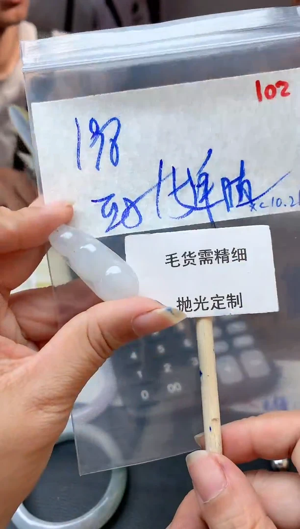 【闪购商品】定制翡翠未镶嵌毛货需精细抛光+多样性发1件+198元