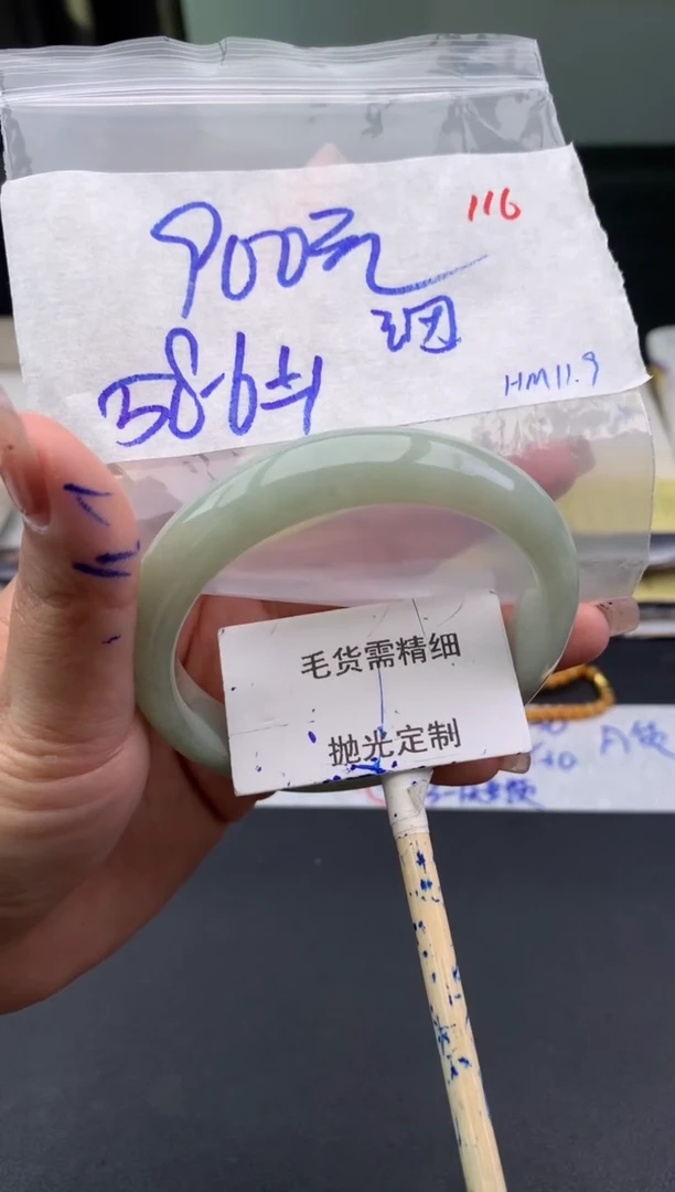 【闪购商品】定制翡翠未镶嵌116毛货需精细抛光+細胞+900元