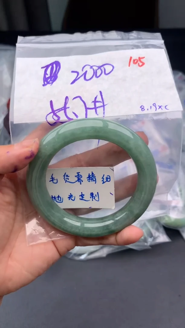 【闪购商品】定制翡翠未镶嵌毛货需精细抛光+多样性发1件+2000元