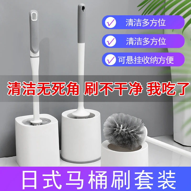 2024新款超好用马桶刷家用无死角底座厕所清洁刷子壁挂套装置物架