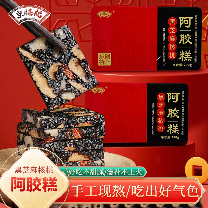 东阿直发京膳福手工阿胶糕即食精美铁盒装200克/盒