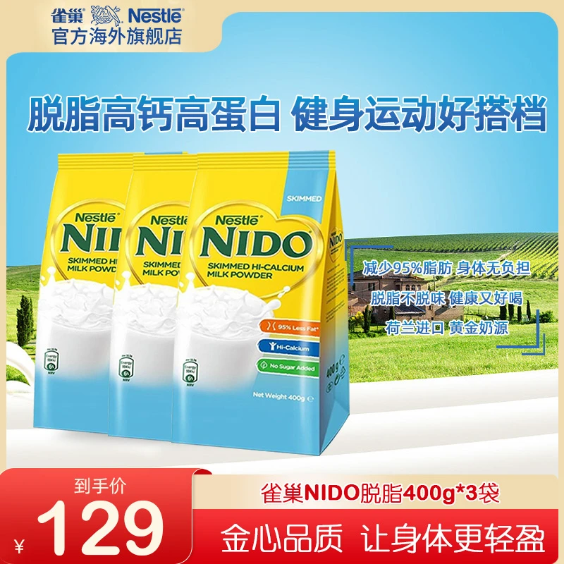 雀巢荷兰原装进口NIDO学生儿童成人奶粉400g*3袋【专属】