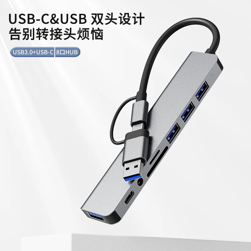 type-c八合一扩展坞笔记本电脑多功能拓展坞多接口集线器扩展器