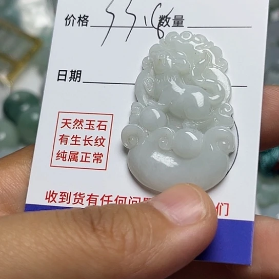 翡翠颈饰未镶嵌鼠