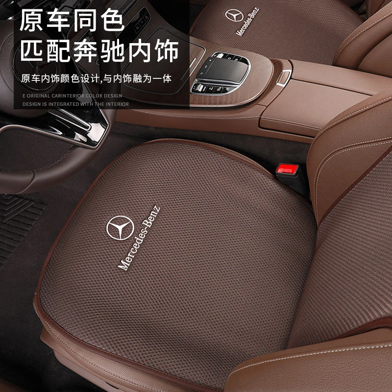 奔驰坐垫E300L/C260L/A200L/C级E级A级车内专用GLC座垫套四季通用