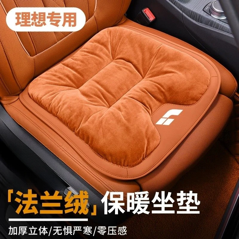 理想ONE/L7/L8/L9/L6汽车坐垫冬季短毛绒保暖后排一体车载座椅垫
