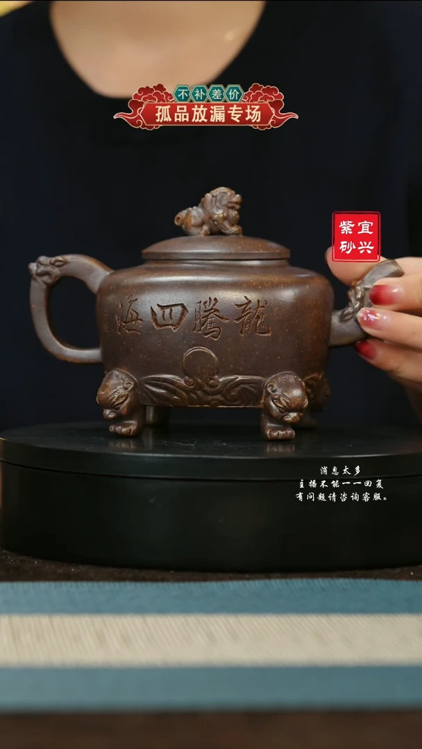 【闪购商品】紫砂茶壶94四方四足瑞兽 手工紫砂壶
