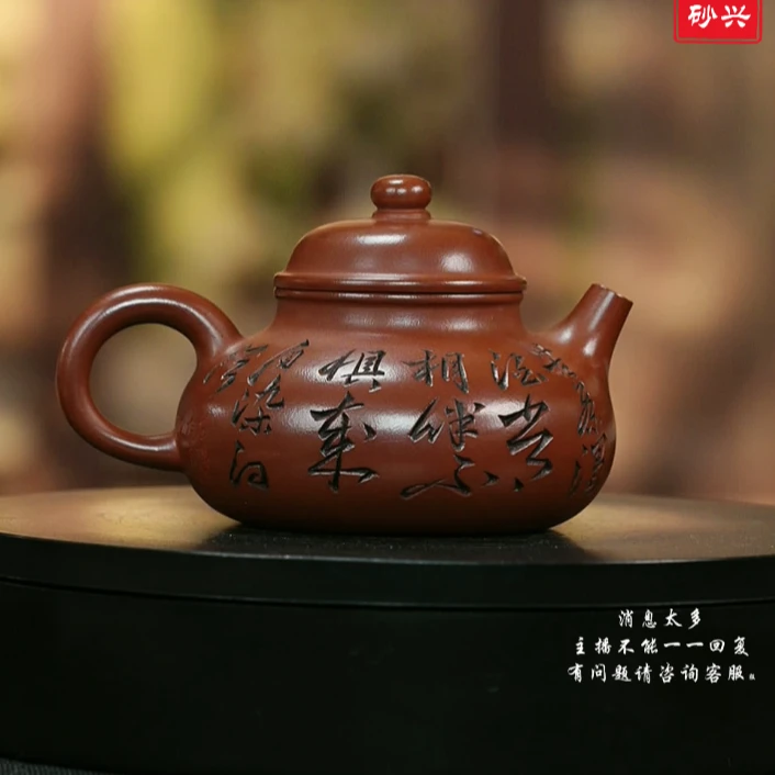 原矿大红袍刻字容天紫砂壶