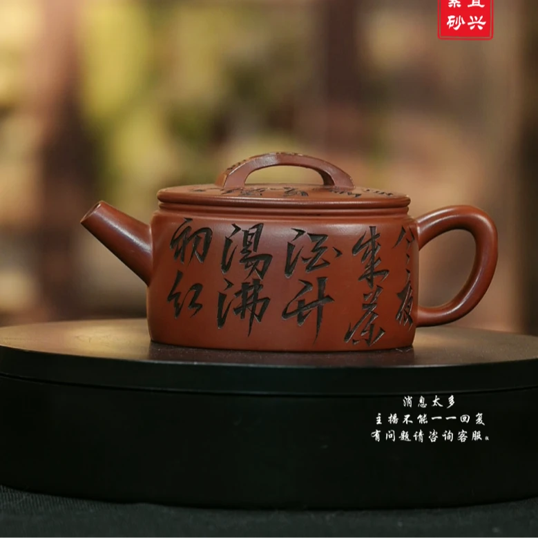 原矿大红袍刻字汉瓦紫砂壶
