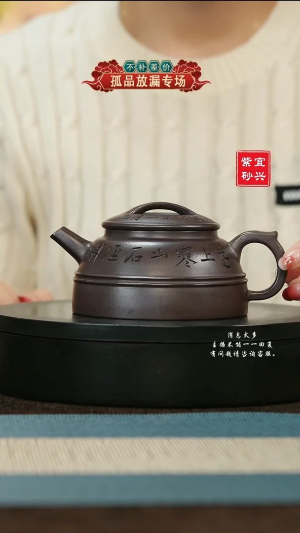 【闪购商品】紫砂茶壶89 华云双线 手工紫砂壶