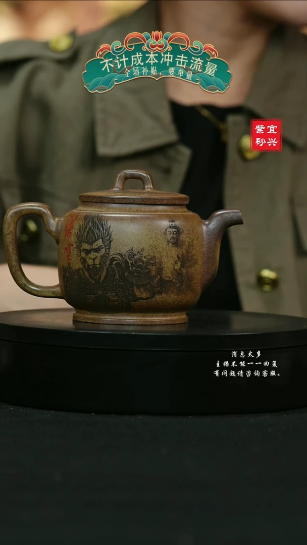 【闪购商品】紫砂茶壶121悟空 手工紫砂壶