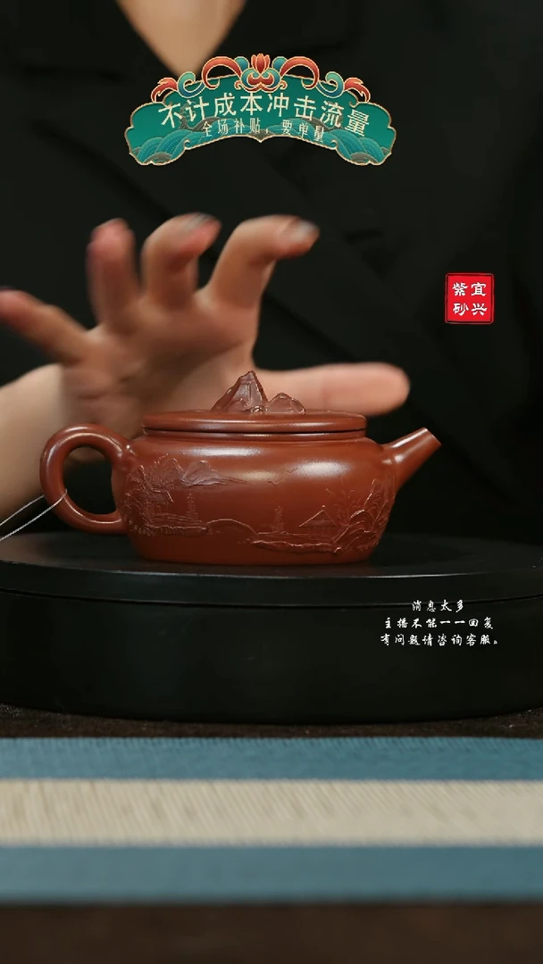 【闪购商品】紫砂茶壶114 观山 手工紫砂壶