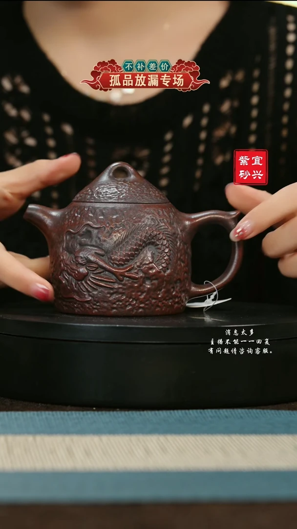 【闪购商品】紫砂茶壶162 雕龙秦权 手工紫砂壶