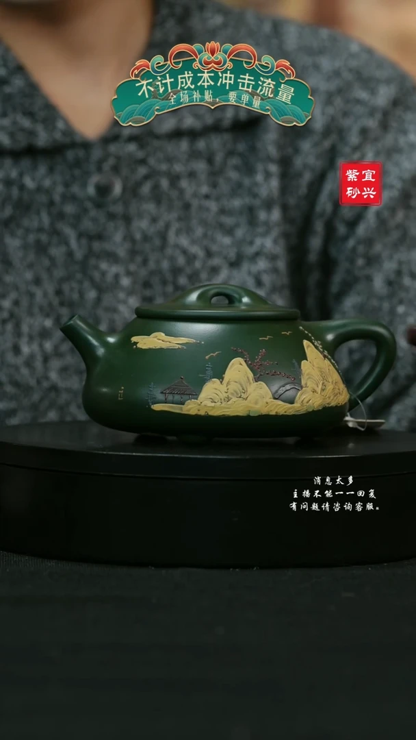 【闪购商品】紫砂茶壶93 泥绘石瓢手工紫砂壶