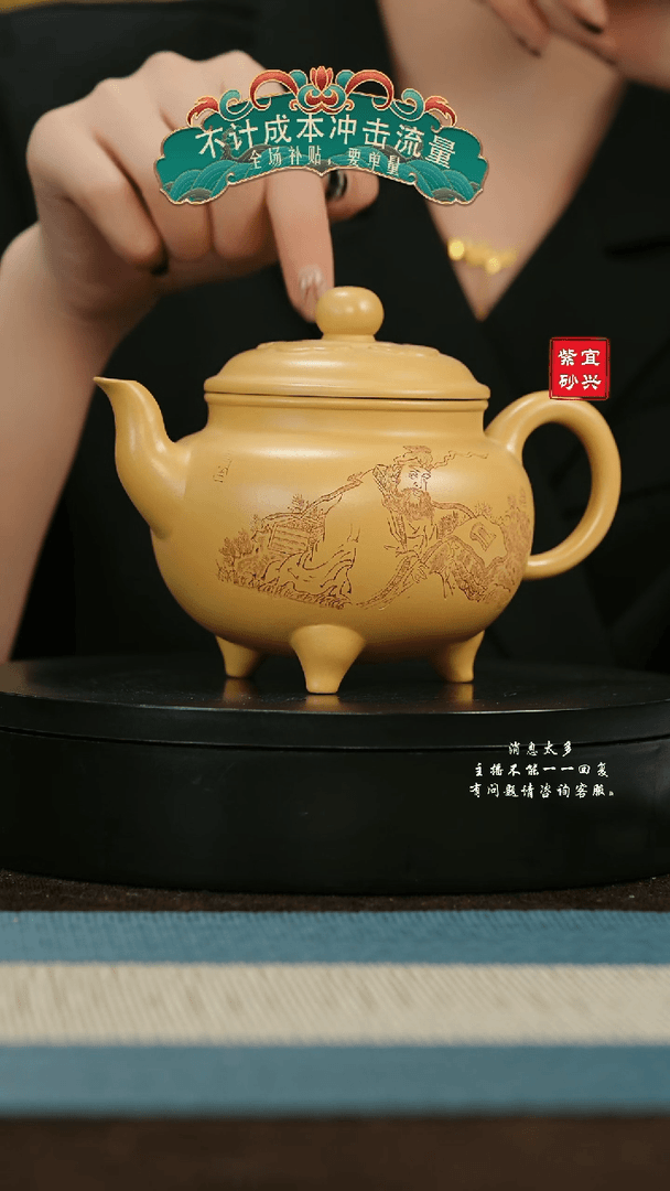 【闪购商品】紫砂茶壶208 yhj 三足大斌如意 手工紫砂壶