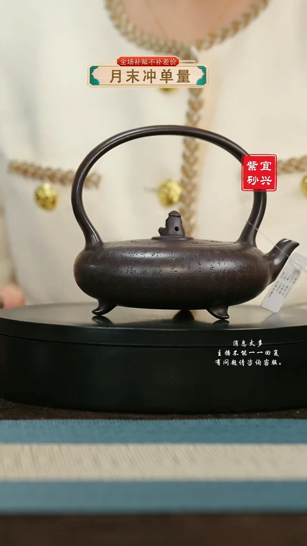 【闪购商品】紫砂茶壶94 三足提梁 手工紫砂壶