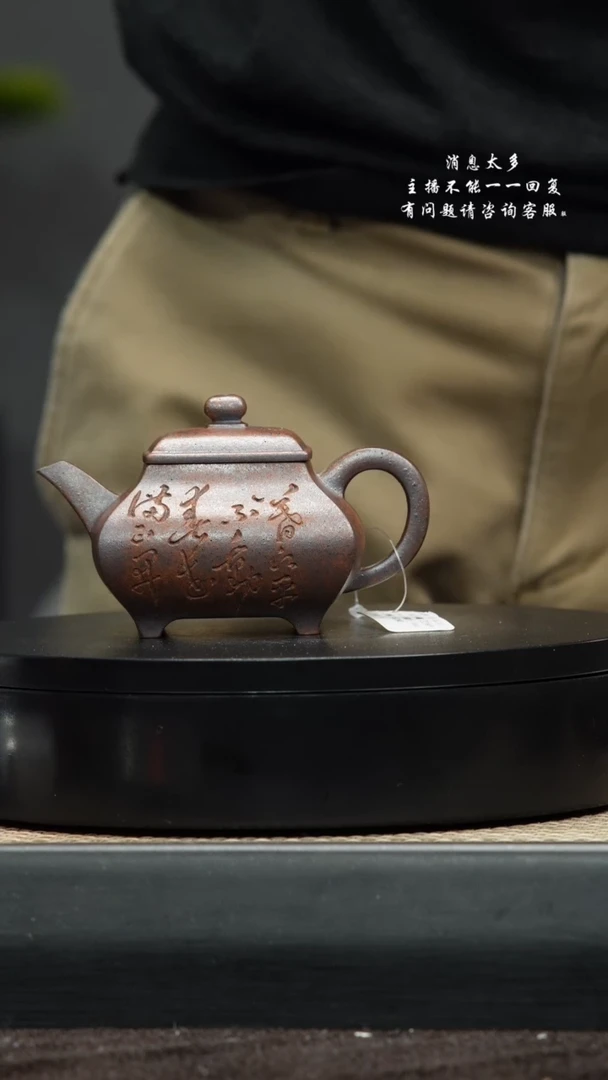 【闪购商品】紫砂茶壶112四方云炉