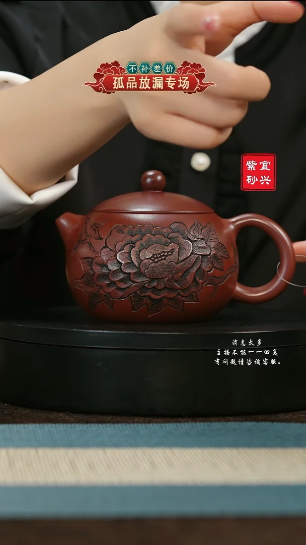 【闪购商品】紫砂茶壶52 牡丹西施 手工紫砂壶