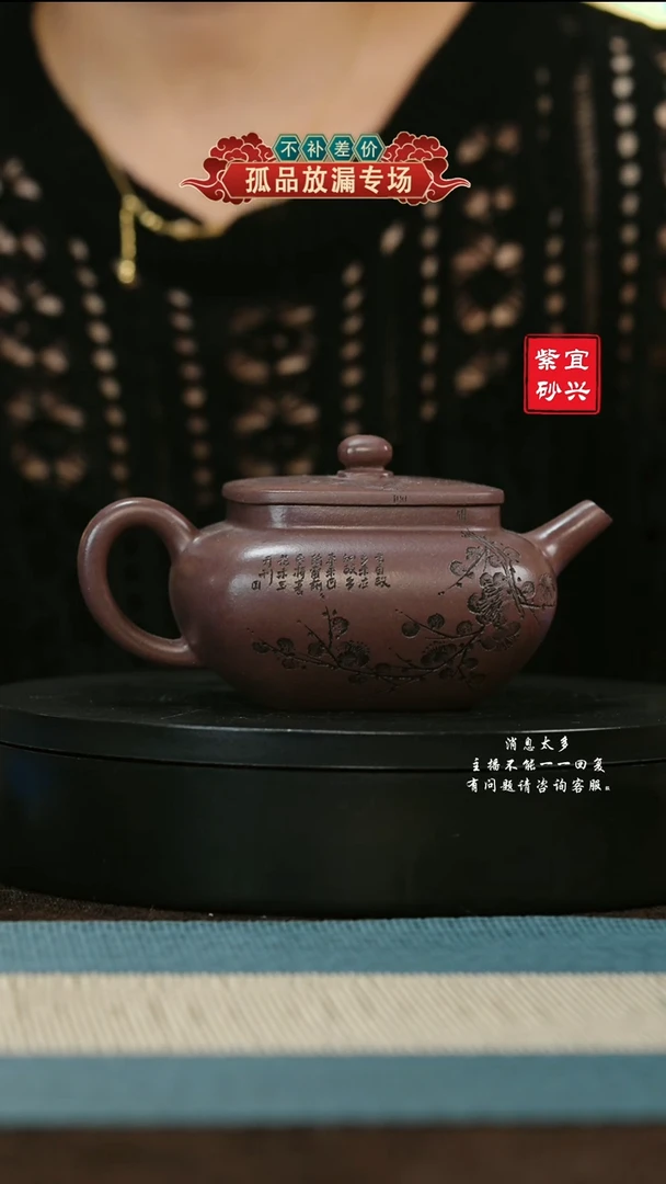 【闪购商品】紫砂茶壶266四方 手工紫砂壶