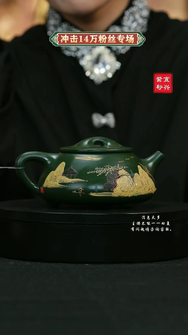【闪购商品】紫砂茶壶34 泥绘石瓢手工紫砂壶