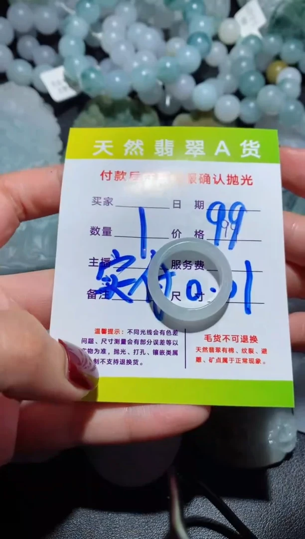 【闪购商品】翡翠颈饰未镶嵌99