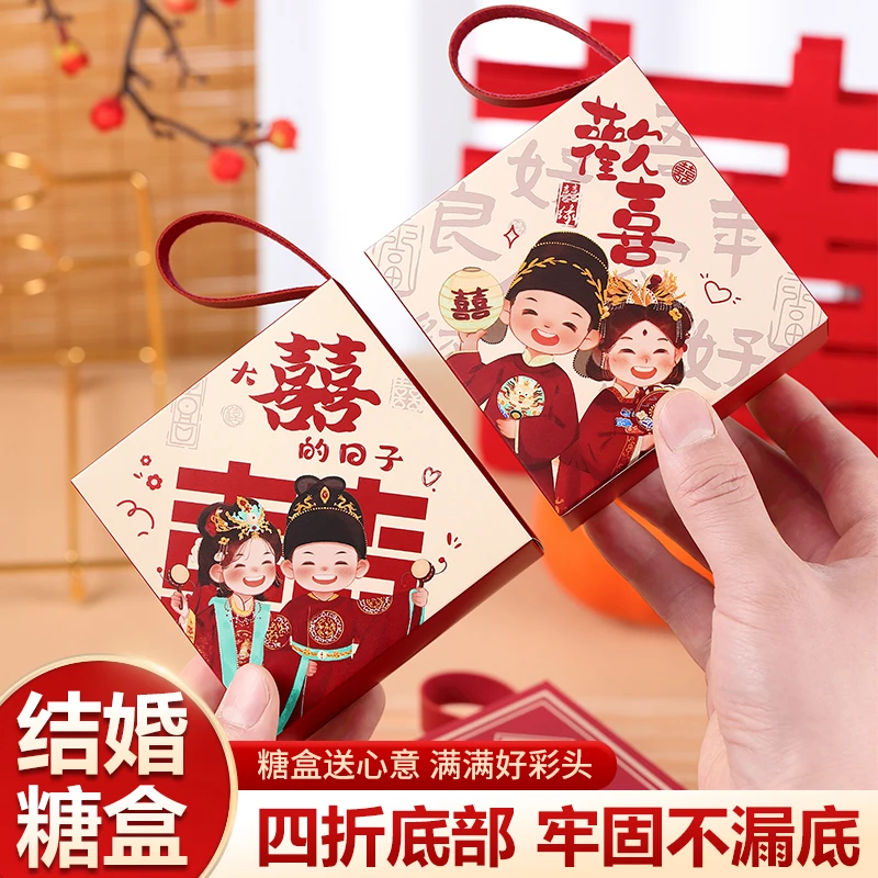 喜糖盒结婚2024新款手提糖果袋礼盒空盒子高级感婚礼包装盒喜糖袋