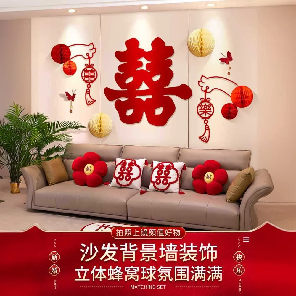 电视柜褶皱纸花沙发背景墙结婚装饰客厅拉花气球结婚婚房布置套装