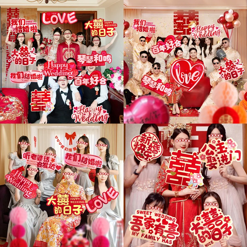 接亲拍照道具手持kt牌子婚礼布置新娘伴娘拿喜字举牌装饰结婚用品
