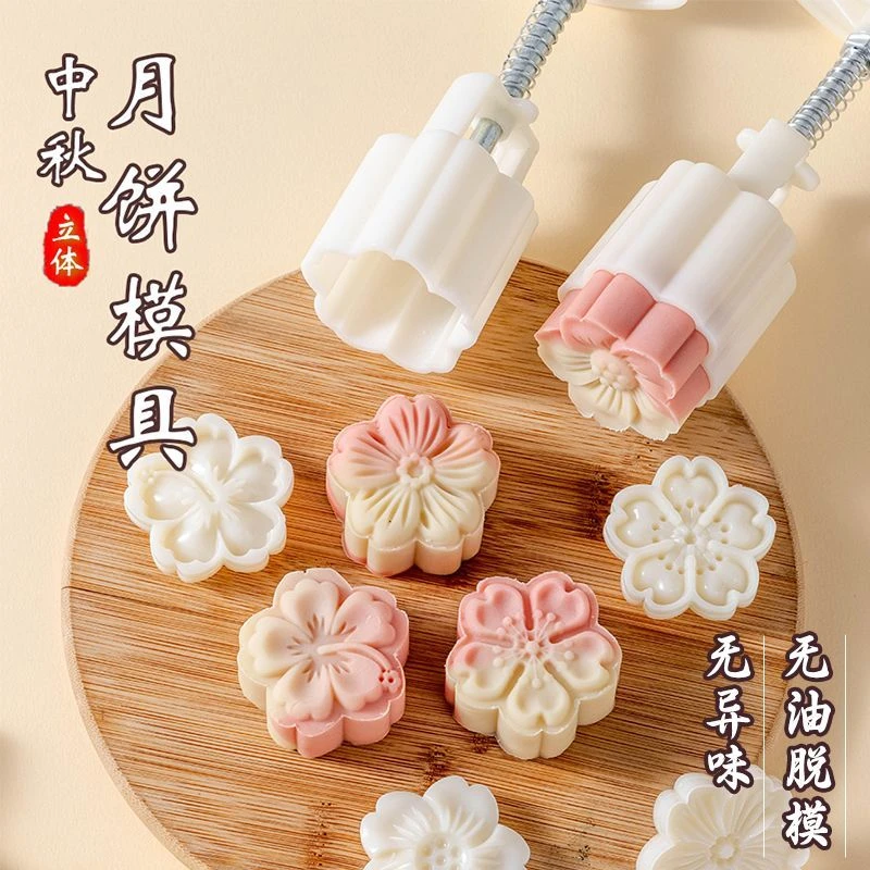 冰皮月饼模具手压式家用做绿豆糕压花2024年新款模型印具烘焙模具