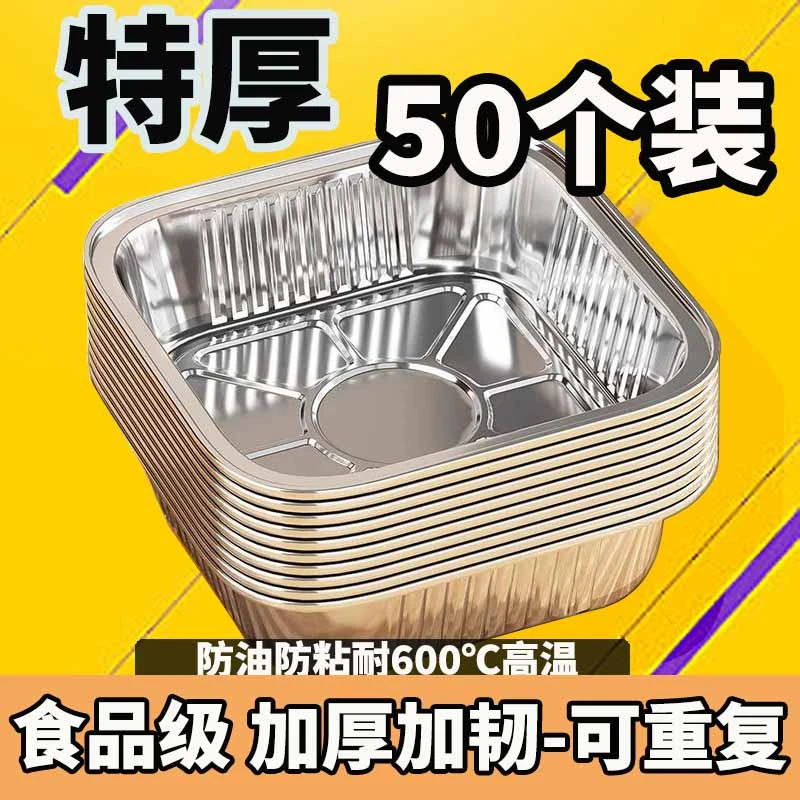【甄选！50只方盘】烤易乐锡纸盘空气炸锅专用烤盘 烤箱耐高温食品级