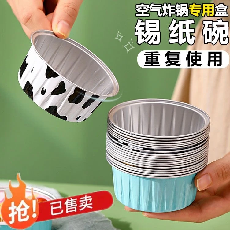 【特厚！一杯多用】生蚝杯托锡纸杯虾扯蛋锡箔纸碗耐高温可重复使用