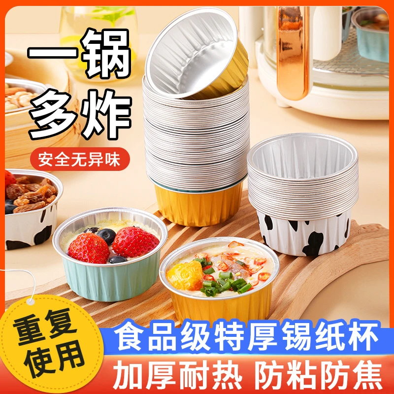 蛋糕模具空气炸锅专用碗锡纸盒虾烘焙工具全套家用小蛋挞托布丁杯