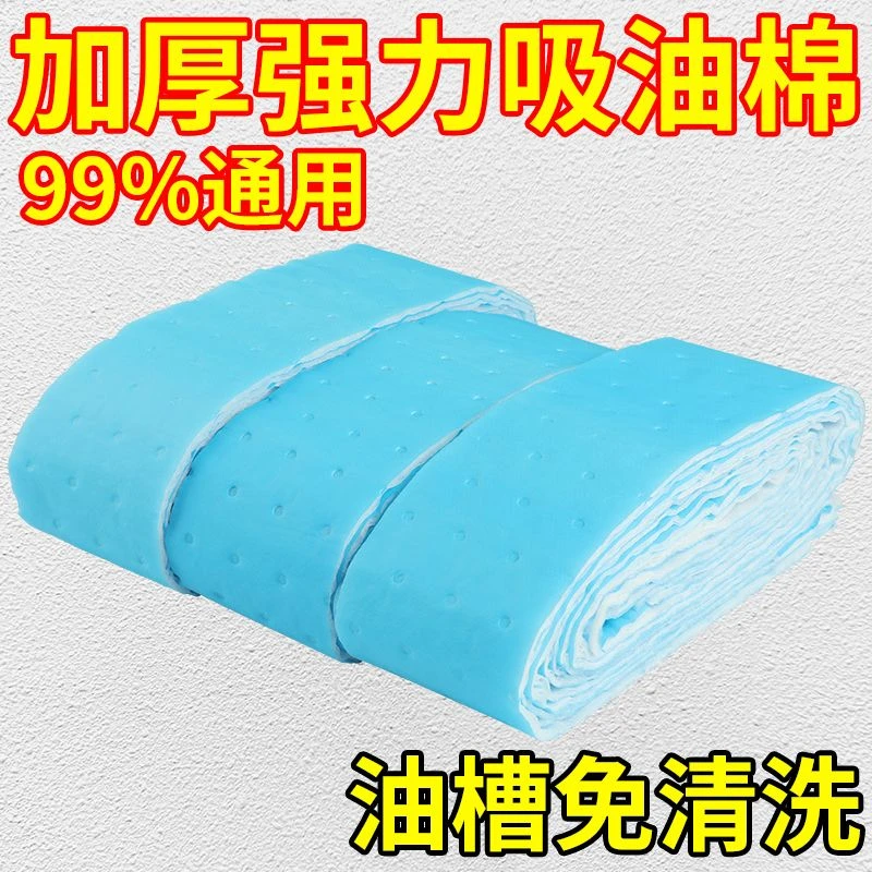油烟机吸油棉厨房家用防漏油面纸吸油条油槽过滤油纸专用垫防火