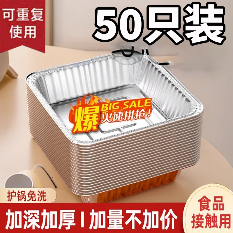 空气炸锅锡纸碗食品级专用碗方形可重复使用明火耐高温烤箱烘焙盘