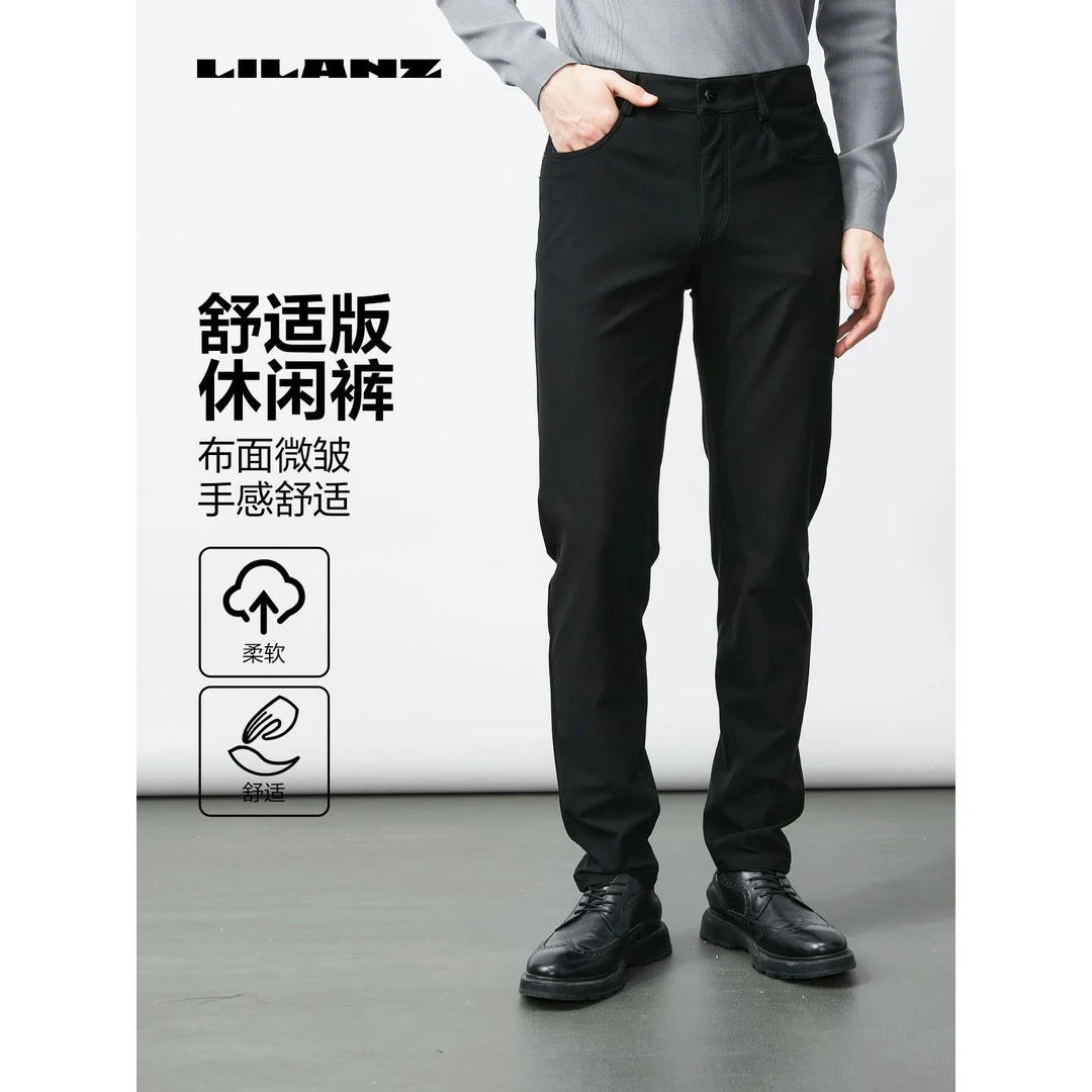 利郎【锦纶面料】新商务男士通勤休闲裤防水易打理舒适长裤修身户外