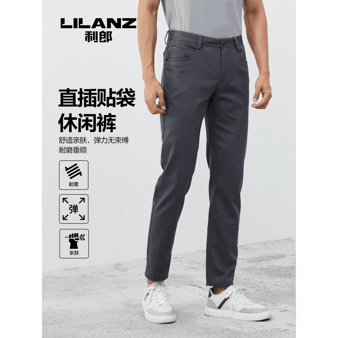 Lilanz/利郎男士亲肤透气舒适直筒弹力户外休闲裤 ----(23CXK005)